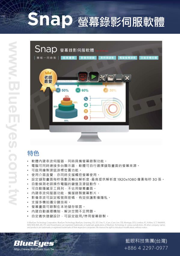 Snap Software