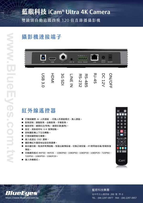 iCam Ultra Camera